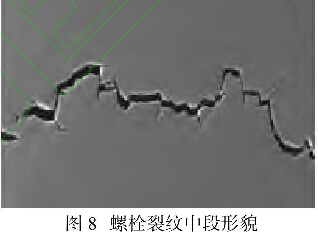 圖8螺栓裂紋中段形貌